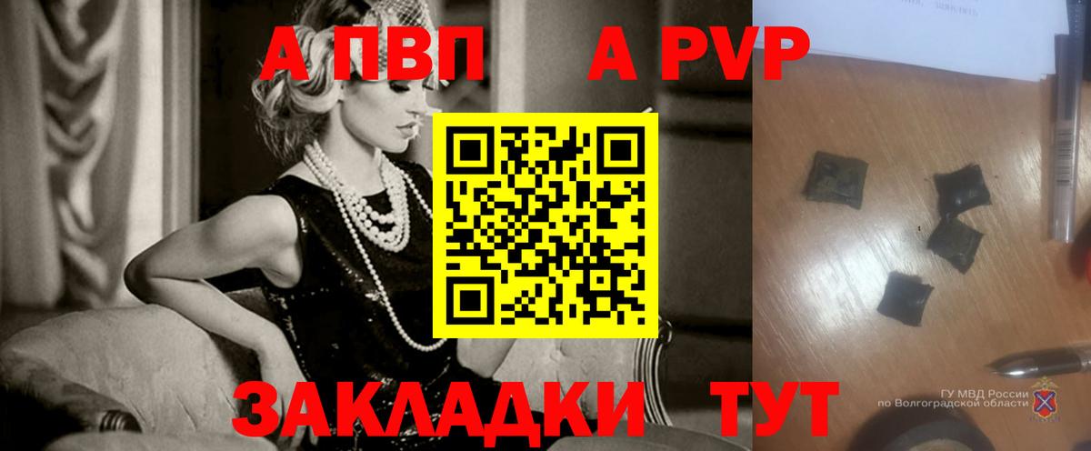 A-PVP Соль  Вход с VPN  APVP СК КРИС  Alpha-PVP  Верхний Уфалей  А ПВП Соль 