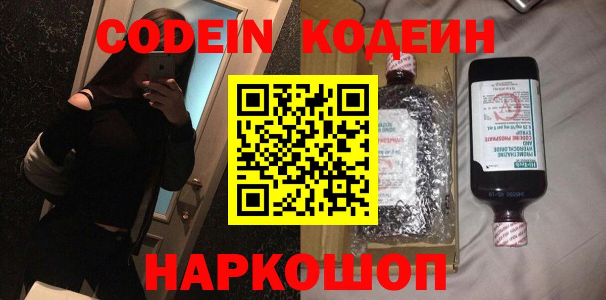 Верхний Уфалей  Codein напиток Lean (лин)  Вход с VPN  Кодеин напиток Lean (лин) 