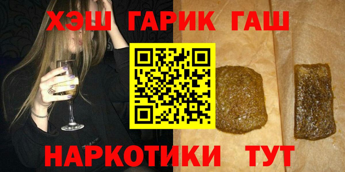 ГАШ  ГАШИШ 40% ТГК  Гашиш гарик  как найти   Верхний Уфалей  Вход с VPN 