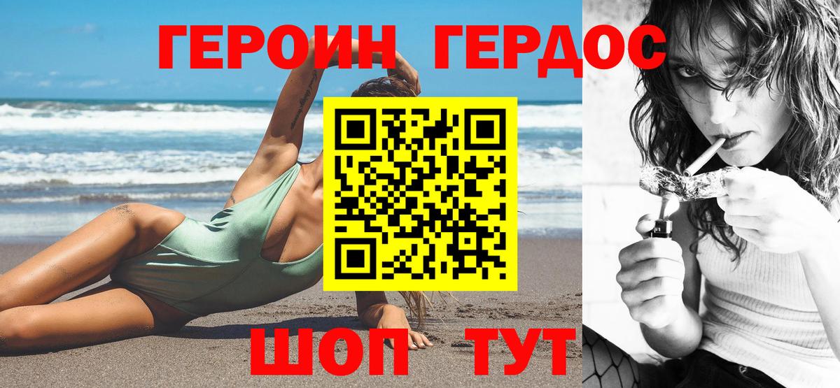 Героин Heroin  Героин  Верхний Уфалей  Вход с VPN 