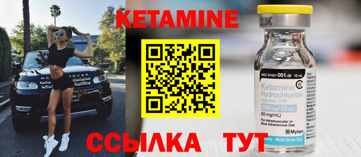 Кетамин VHQ Верхний Уфалей