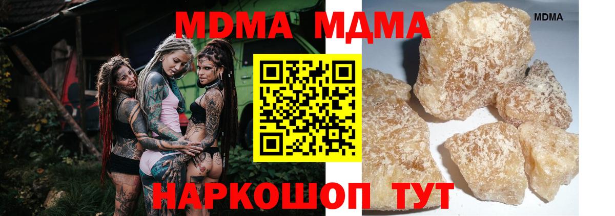 MDMA VHQ  МДМА Molly  Вход с VPN  Верхний Уфалей 