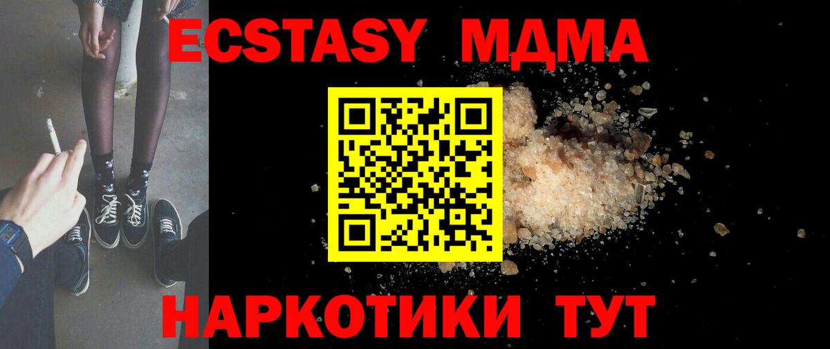 МДМА кристаллы Верхний Уфалей