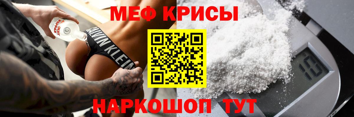Меф мука Верхний Уфалей