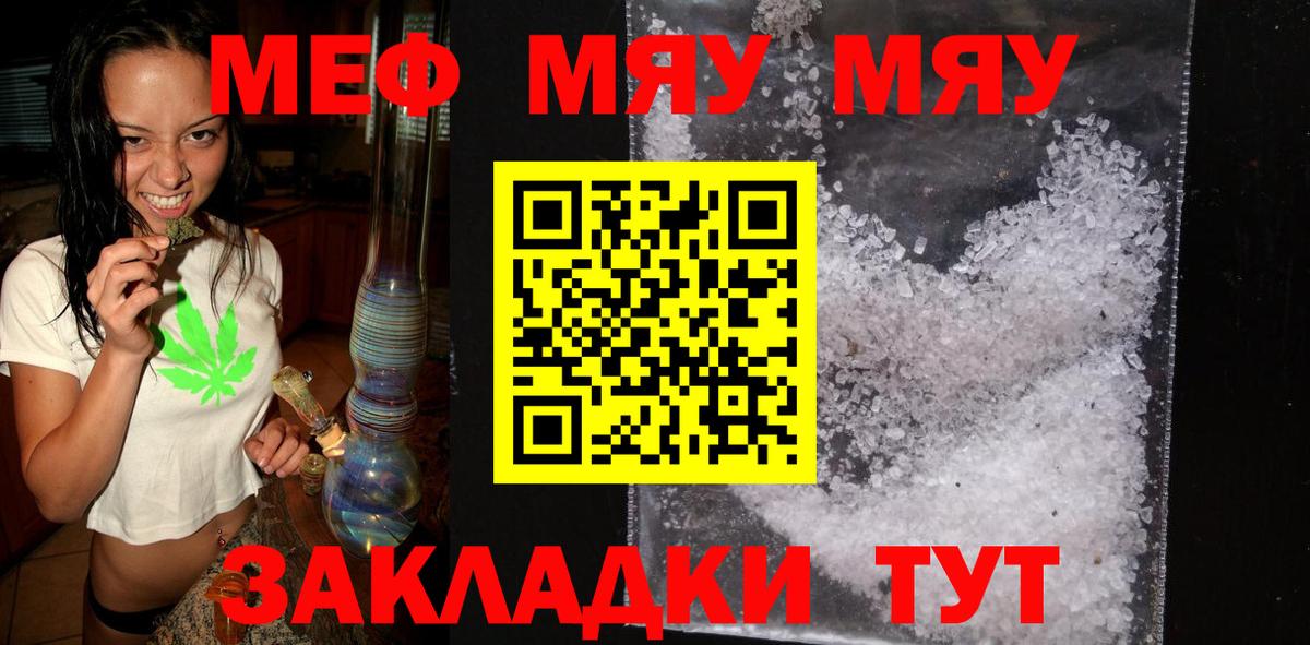 МЕГА вход  Мефедрон мяу мяу  Вход с VPN  МЕФ  Верхний Уфалей  МЕФ VHQ 