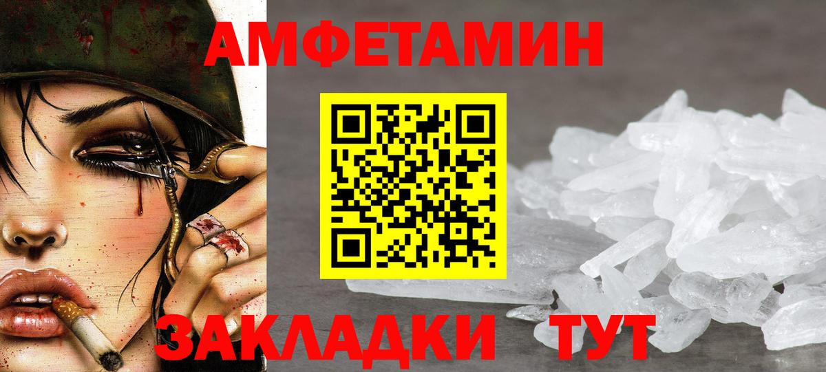 Метамфетамин пудра  Вход с VPN  Верхний Уфалей  Первитин  Метамфетамин пудра 