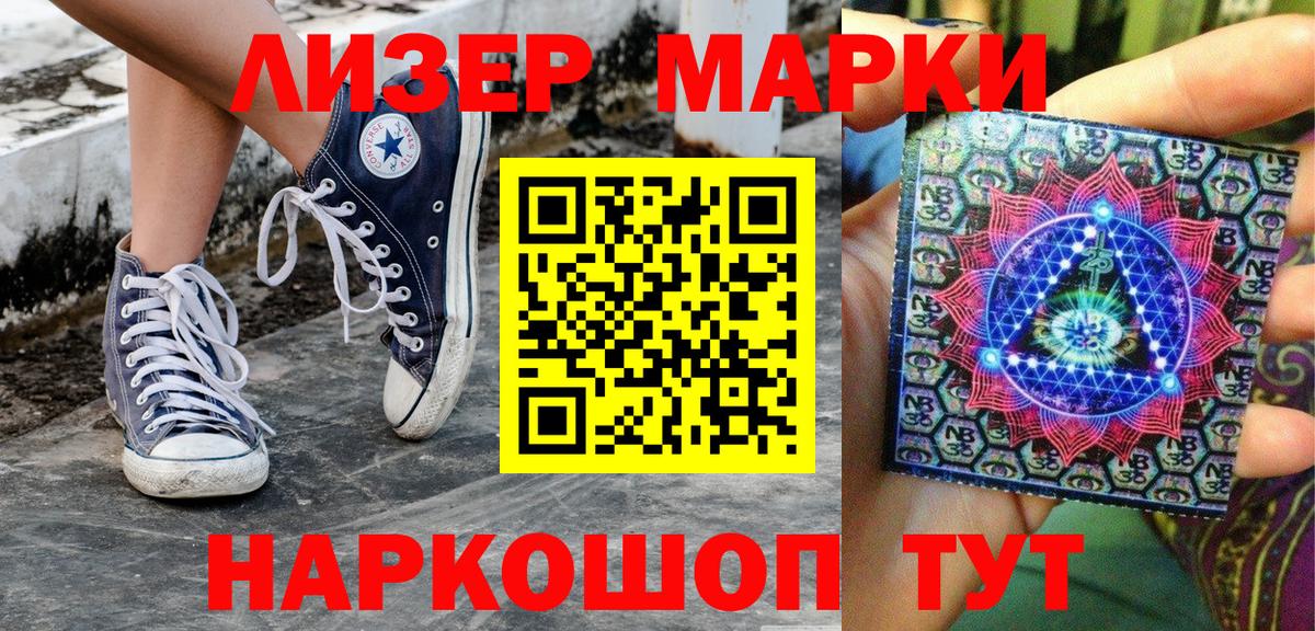 Марки NBOMe 1,5мг Верхний Уфалей