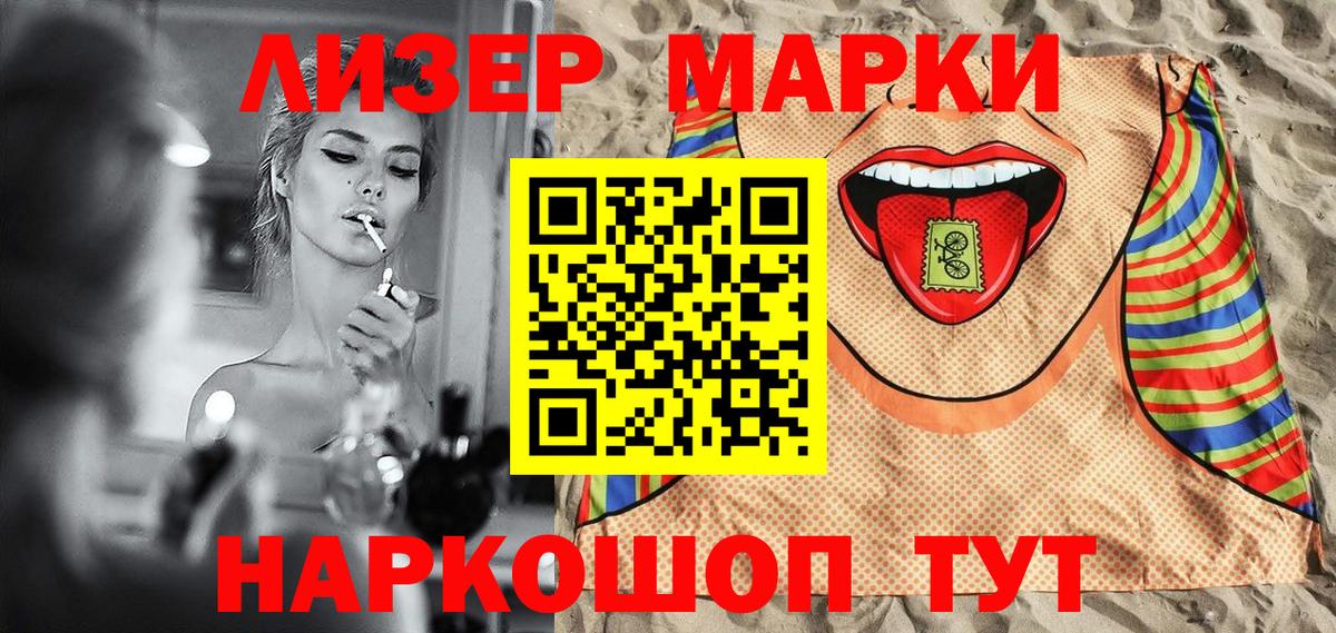 Марки N-bome 1500мкг  Вход с VPN  Верхний Уфалей 