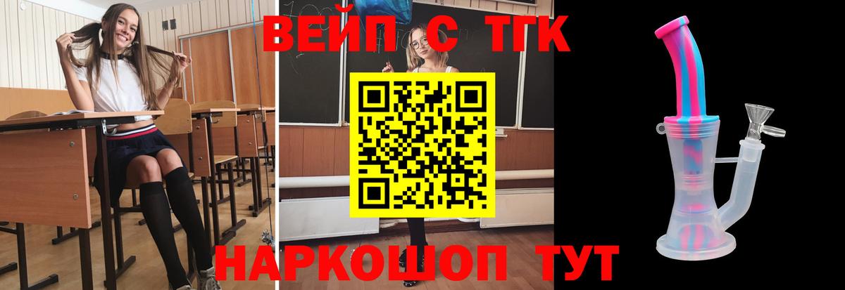 Дистиллят ТГК гашишное масло  Вход с VPN  Дистиллят ТГК вейп  Верхний Уфалей 